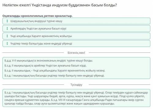Неліктен ежелгі Үндістанда индуизм буддизмнен басым болды? Оқиғаларды хронологиялық ретпен орналасты