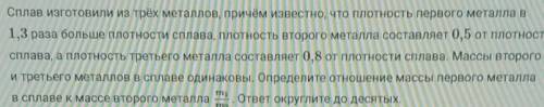 во второй строчке последние слово плотности