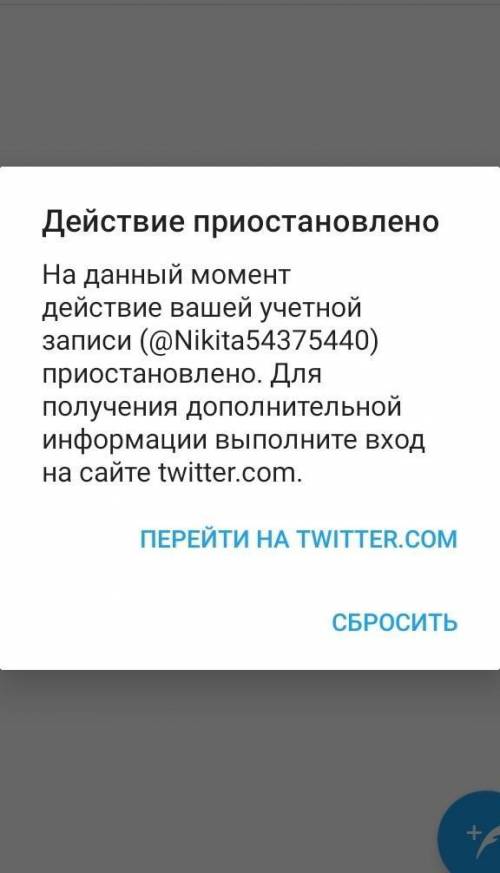 ШТО ЕТО И КАК УДАЛИТЬ ЕТОТ АКК ЕТО ТВИТЕР