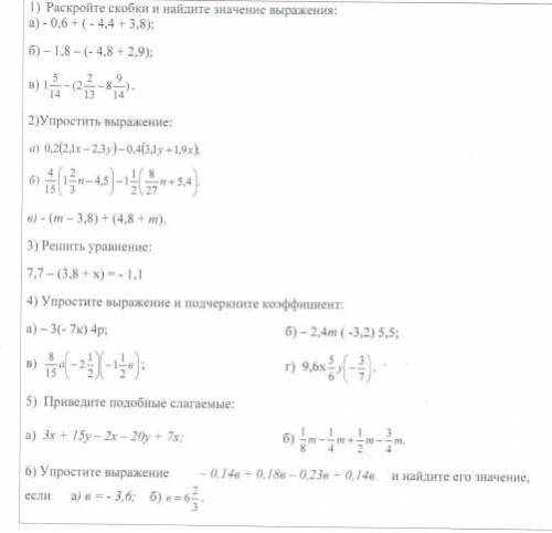 ПОМГИТЕ ОЧЕНЬ НАДО нужно сделать все