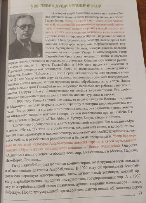 Выпишите из текста примеры души человеческой не менее 10 заимствованных слов