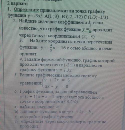 Суммативка, хелп ми гайс :( ( )