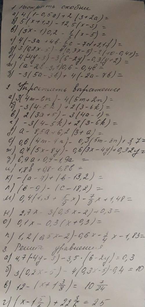 сделать это я дико туплю над этим.