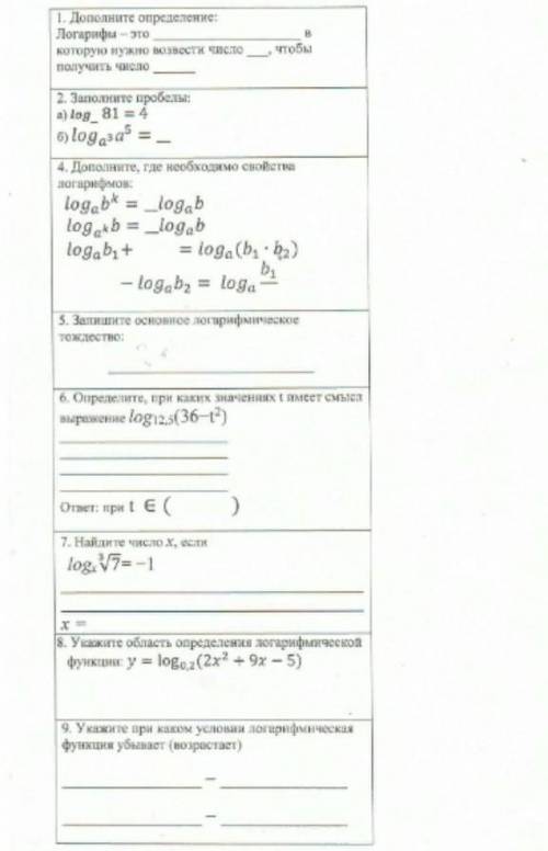 с домашкой если можно, то на листке решение прислать?