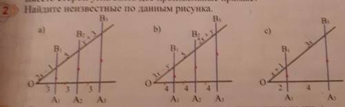 Найдите неизвестные по данным рисунка.
