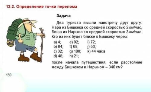 5-класс решите задачу нужно сделать 