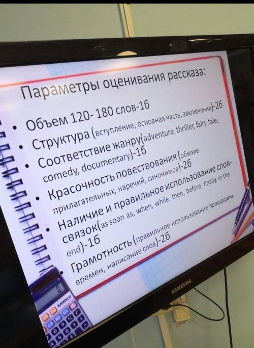 Составить рассказ на английском языке по этому плану