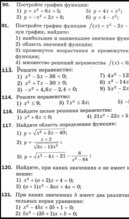 решить задание по алгебре каждое задание по 2 примера буду очень благодарен что