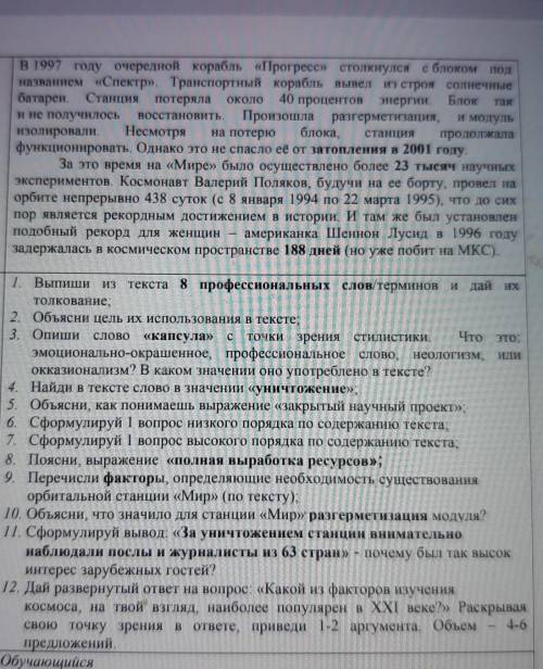 Соч по русскому языку за вторую четверть 8 класс