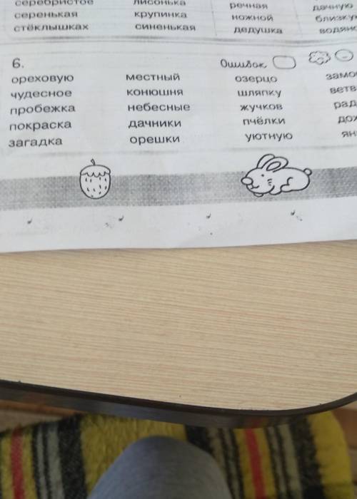 ВЫДЕЛИТЕ КОРЕНЬ В СЛОВАХ 2