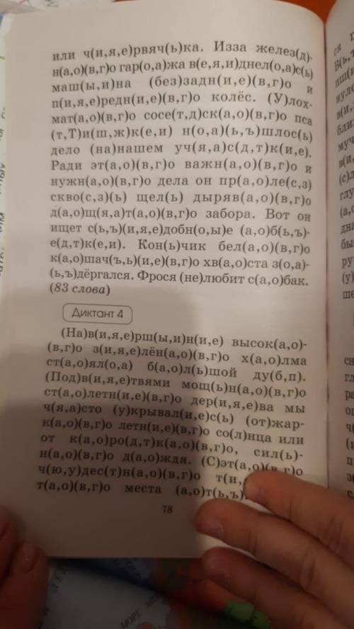 1. Морфологический разбор 2. Падежи и склонения имен существительных