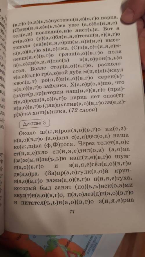 1. Морфологический разбор 2. Падежи и склонения имен существительных