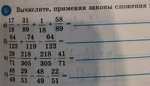 Вычислите применяя законы сложения и умножения 