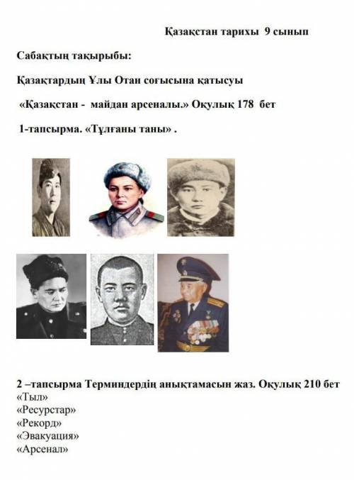✨өтініш (үстіңгі аламдар: 1,2,3. астыңғы: 4,5,6)