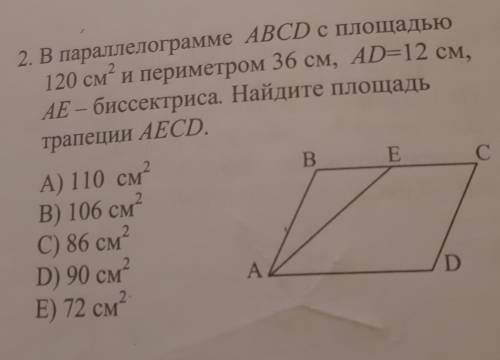 Найдите Площадь трапеции 