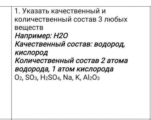 по химии страшно очень страшно мы не знаем что это такое