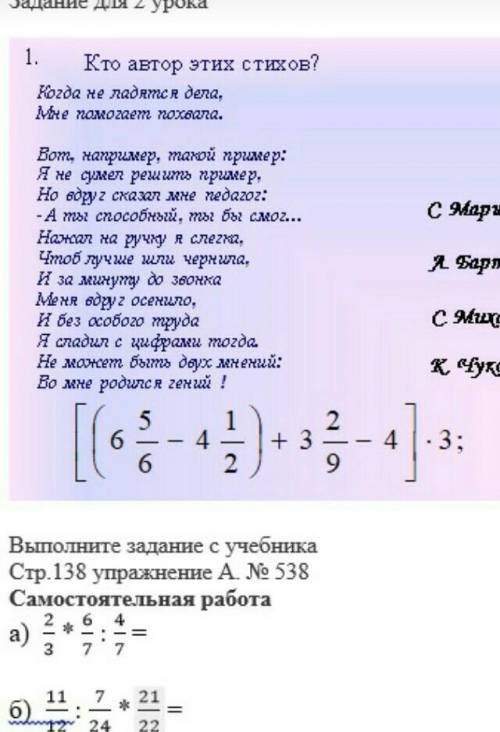 Помагите плз для второго урока