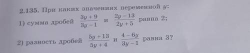 При каких значениях переменной у: разность дробей 5у+13/5у+4 и 4-6у/3у-1 равна 3?