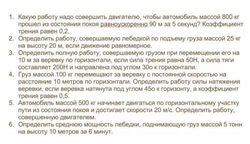 ВСЁ НА ВОПРОС ПОТРАТИЛ МОЛЮ если можно, то с пояснением и формуламидано, система, решение и тд.