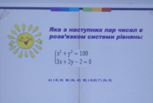 решить))Алгебраїчне додавання: