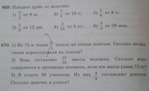 сделаю самым лучшим ответом но Задании:669,670>2)