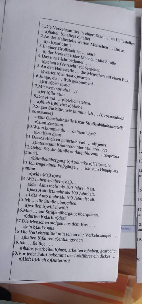 нужны ответы по нимецкаму щас надо