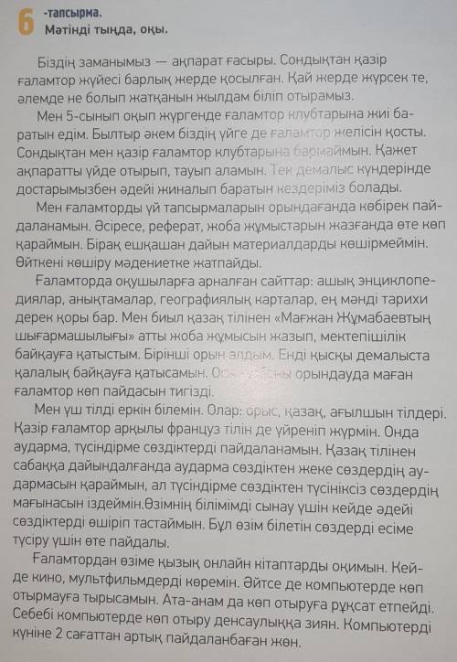 составить план по тексту ​