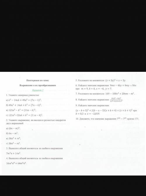 Решите контрольную по алгебре 7 класс,оставила фотку
