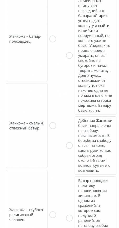 Сооотнеси утверждения с характеризующей его информации
