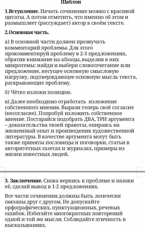 Напиши эссе на тему «Мир детства - самый лучший мир». (7-8 предложений)
