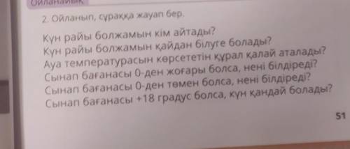Как это сделать,можно ответы на все вопросы​
