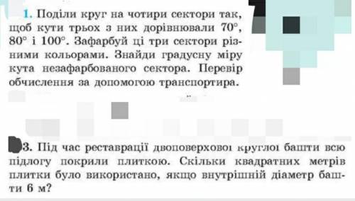 Ребят Понятия не имею как это решать, у нас не было таких задач(схожих)