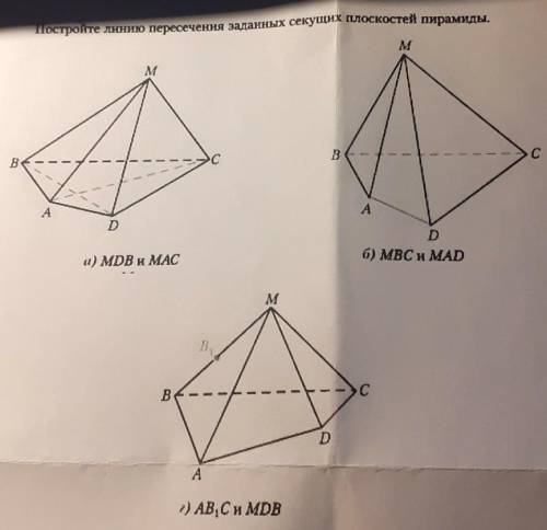 Постройте линию пересечения заданных секущих плоскостей пирамиды