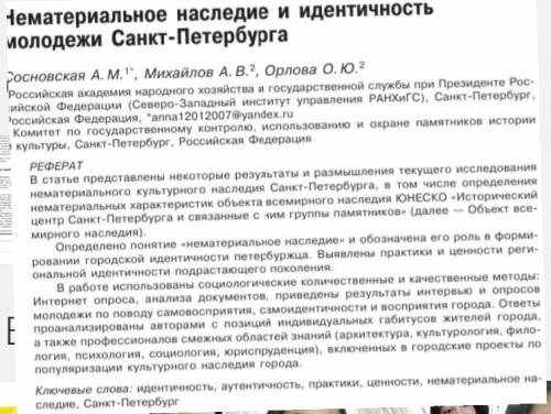 Сочинение на тему Вклад петербурга в культурное наследие ​