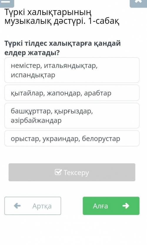 Кім біледі өтініш тез айтыныздаршы
