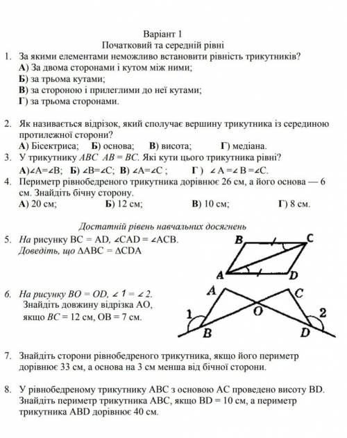 решить домашние задание по геометрии!