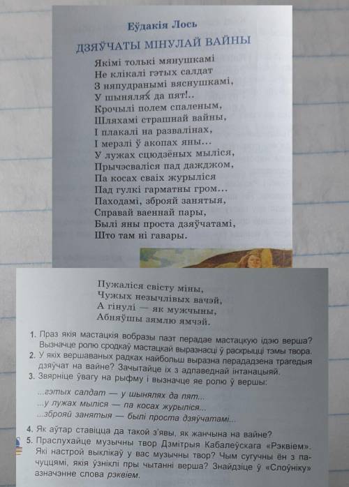 с белорусской литературой.Можете ответить на русском. 
