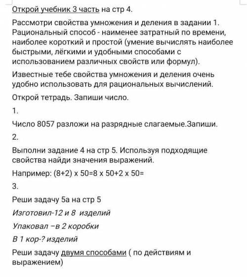 Число 8057 разложи на разрядные слогаемые 