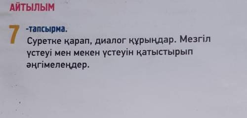 ДАМ 5 ЗВЁЗД,ЕСЛИ ОТВЕТИШЬ!