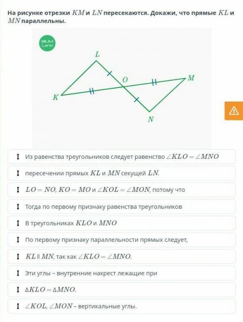 Параллельные прямые, их признаки и свойства. Урок 1