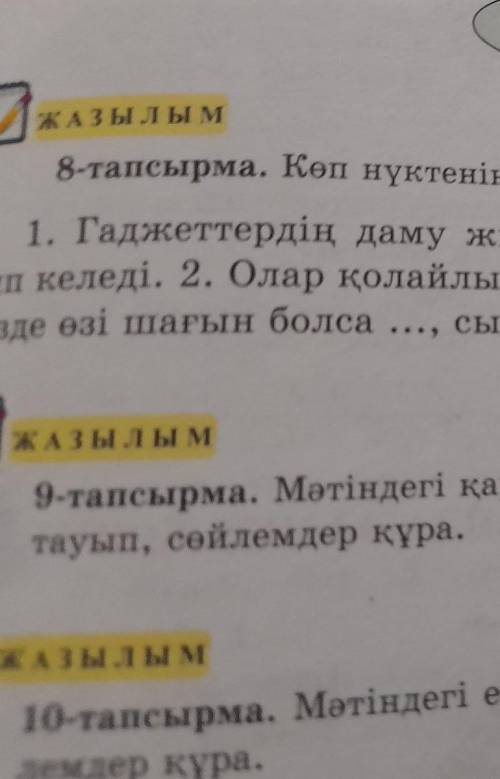 9-тапсырма Көп нүктенің орнына тиісті шылауларды қойып жаз
