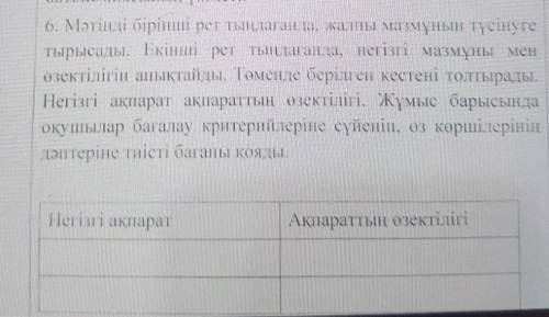 правильному ответу закину ещё Каз яз 