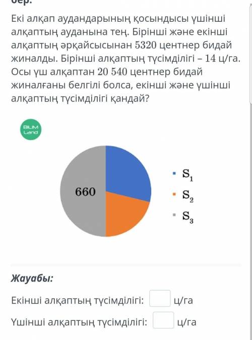 это последнее сделаю лучшии ответ честно только сделаите правильно это последнее задание