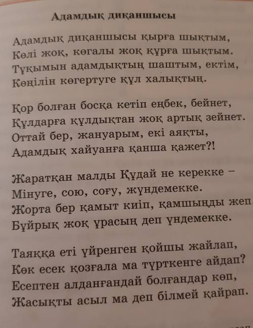 леннен қара сөз керек еді