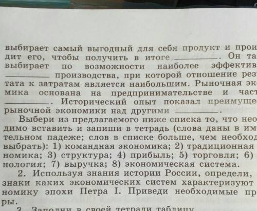 там 2 фотки это общество 8 класс боголюбов