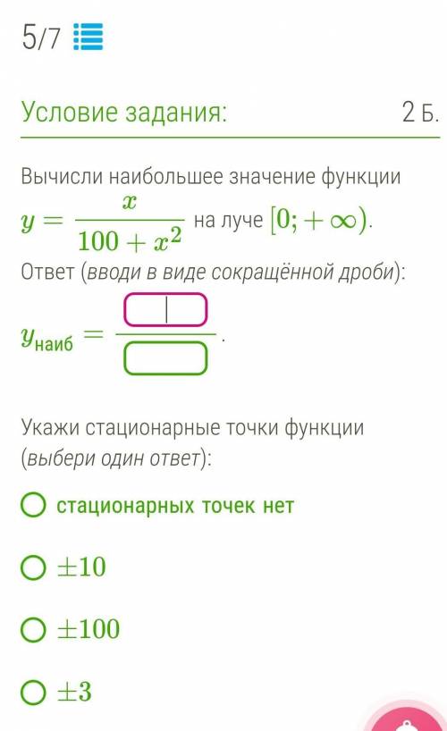очень нужно выполнить задание​