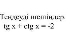 Вот это тоже на казахском.