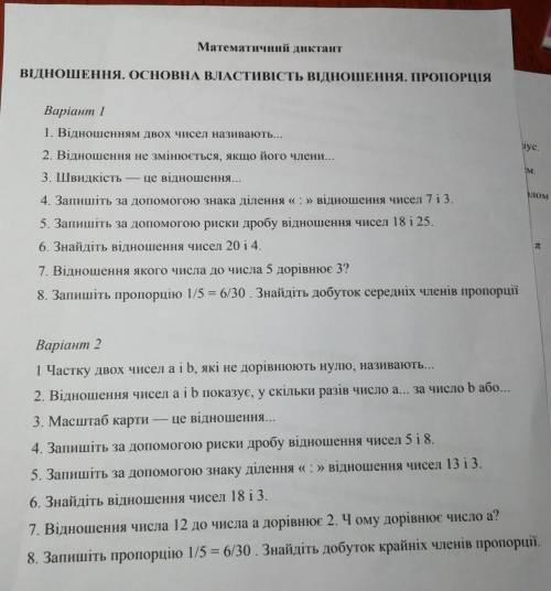 До ть будь ласка (письмово) 