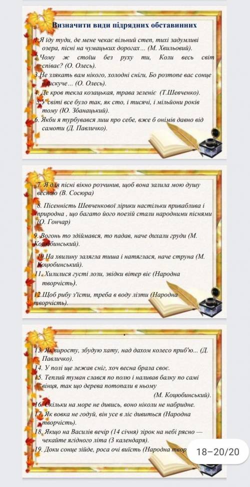 До ть будь ласка, хутчіш!Завдання на фото!