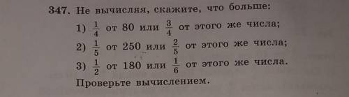 на тетради написать отправить мне.)